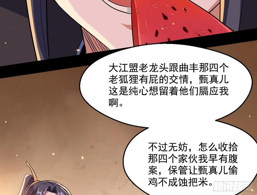 I'm An Evil God Ch.89 p114