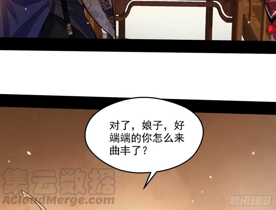 I'm An Evil God Ch.89 p116