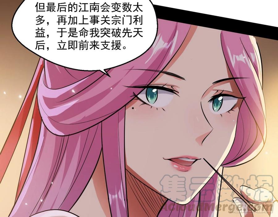 I'm An Evil God Ch.89 p121