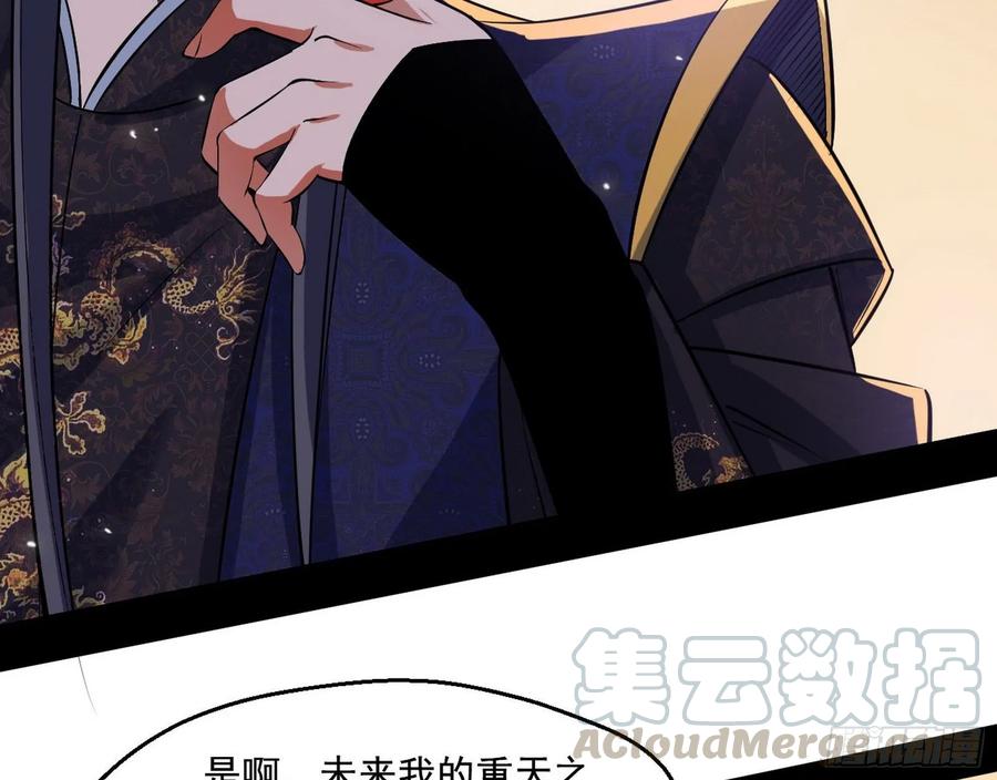 I'm An Evil God Ch.89 p126