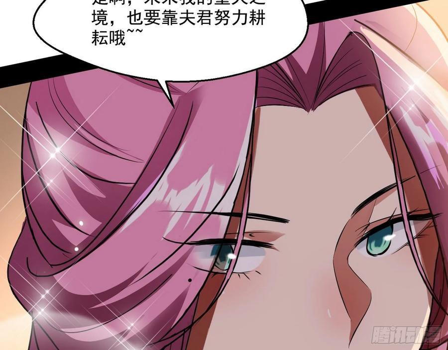 I'm An Evil God Ch.89 p127