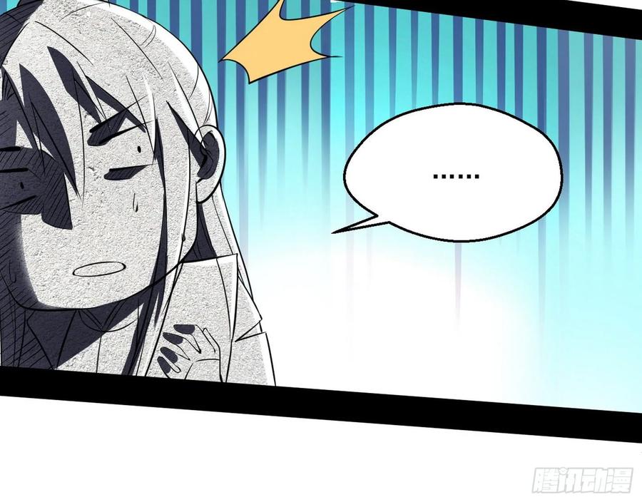 I'm An Evil God Ch.89 p129