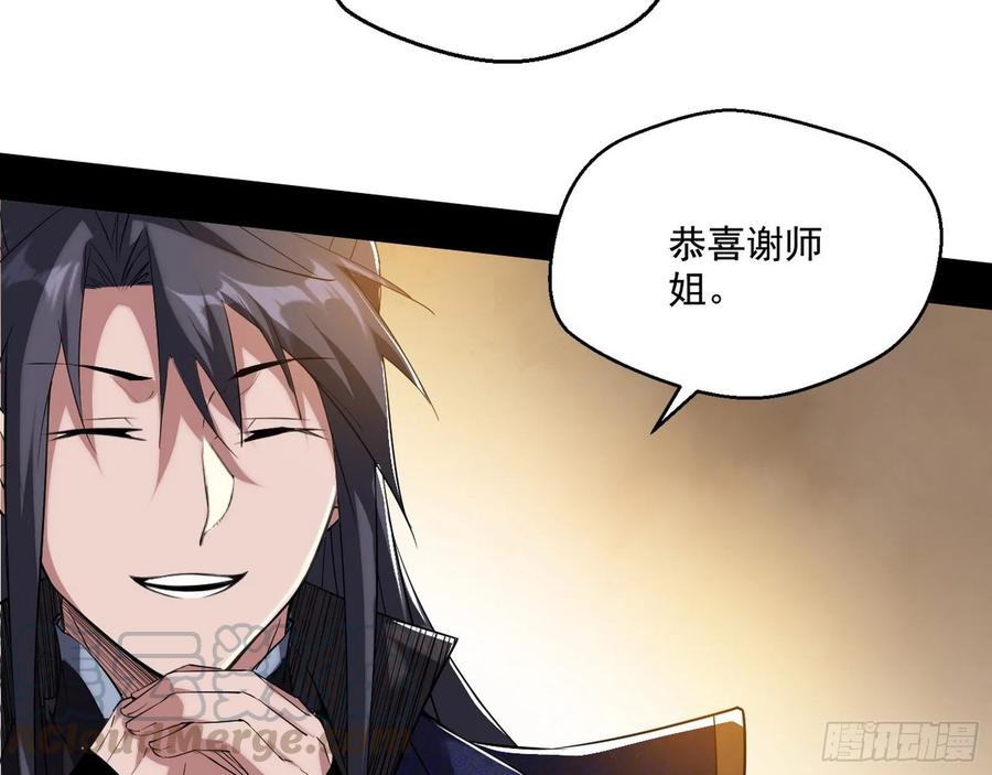 I'm An Evil God Ch.89 p26