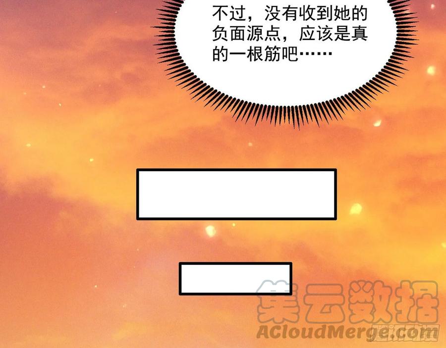 I'm An Evil God Ch.89 p36