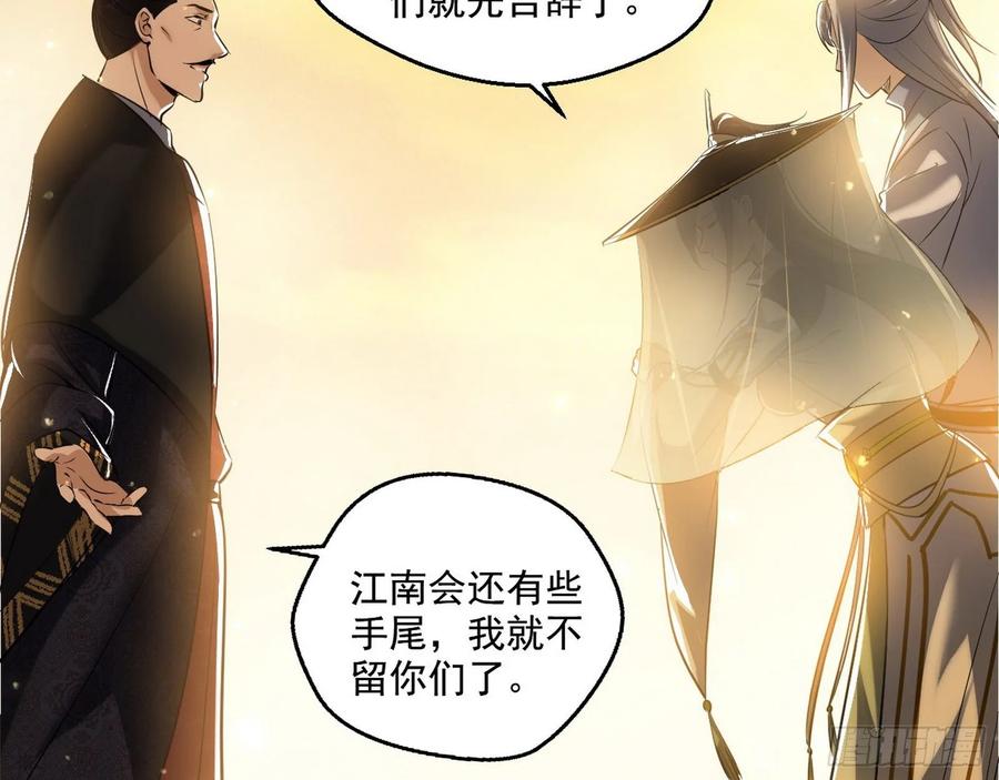 I'm An Evil God Ch.89 p38