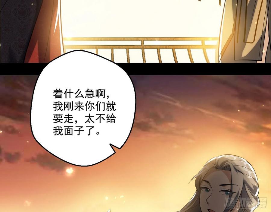 I'm An Evil God Ch.89 p39