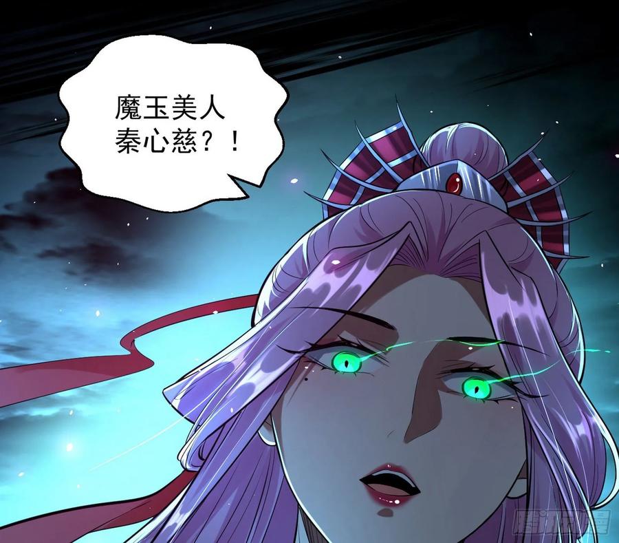 I'm An Evil God Ch.89 p42