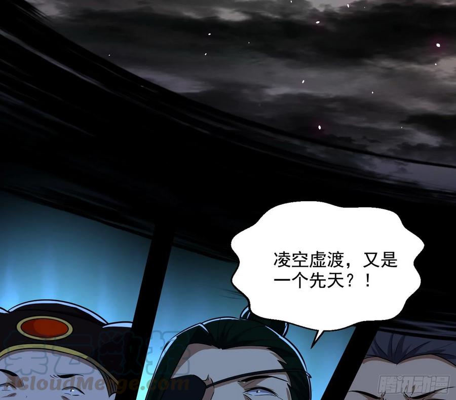 I'm An Evil God Ch.89 p46