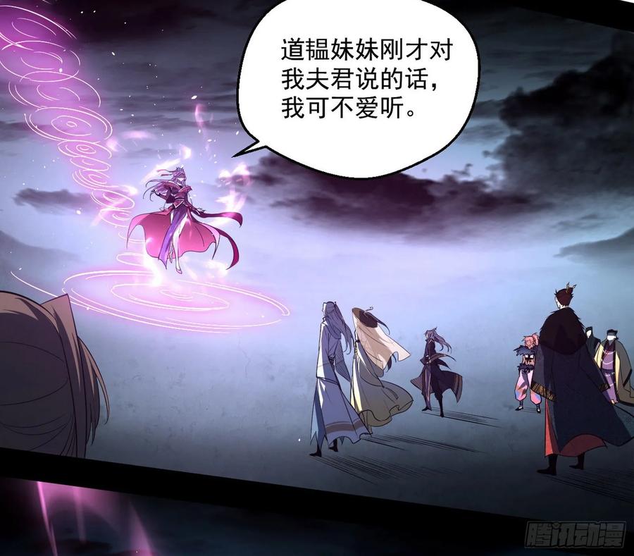 I'm An Evil God Ch.89 p50