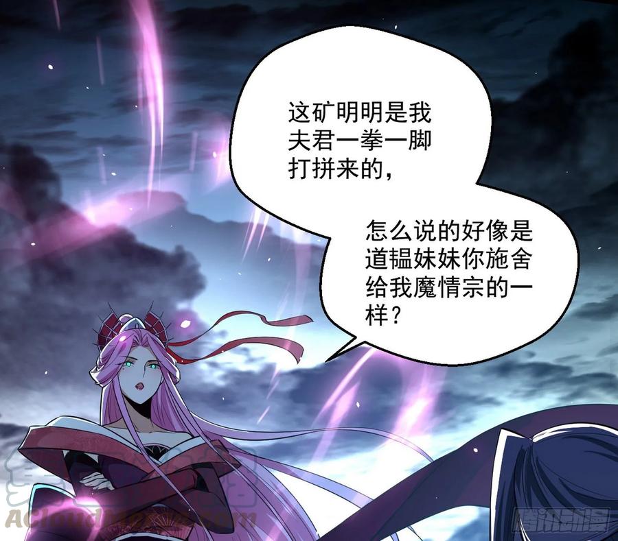 I'm An Evil God Ch.89 p51