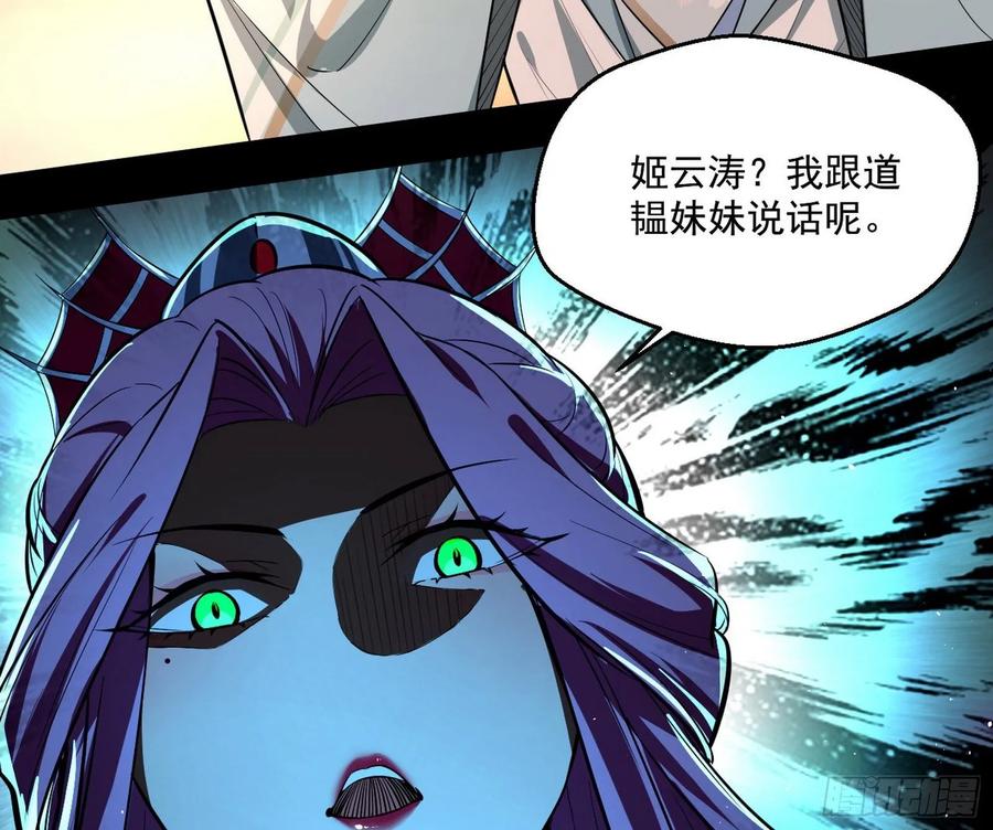 I'm An Evil God Ch.89 p55