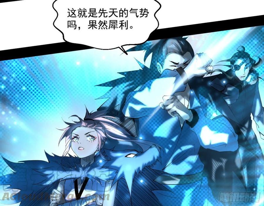 I'm An Evil God Ch.89 p6