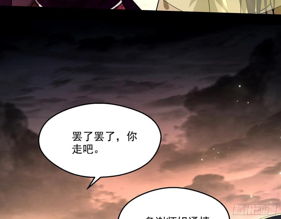 I'm An Evil God Ch.89 p67