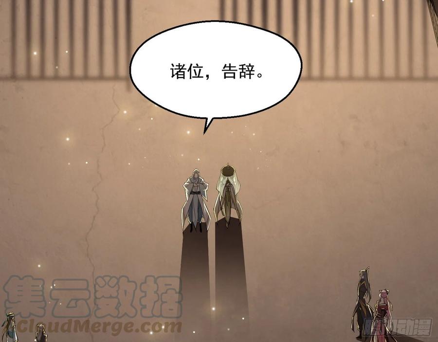 I'm An Evil God Ch.89 p71