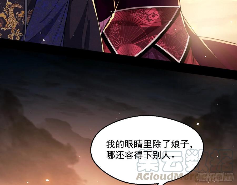 I'm An Evil God Ch.89 p76
