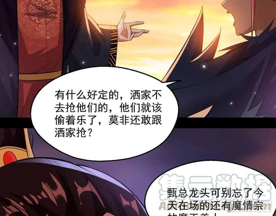 I'm An Evil God Ch.89 p86