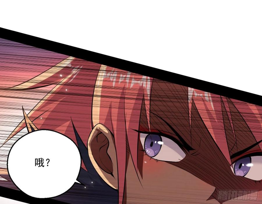 I'm An Evil God Ch.89 p89