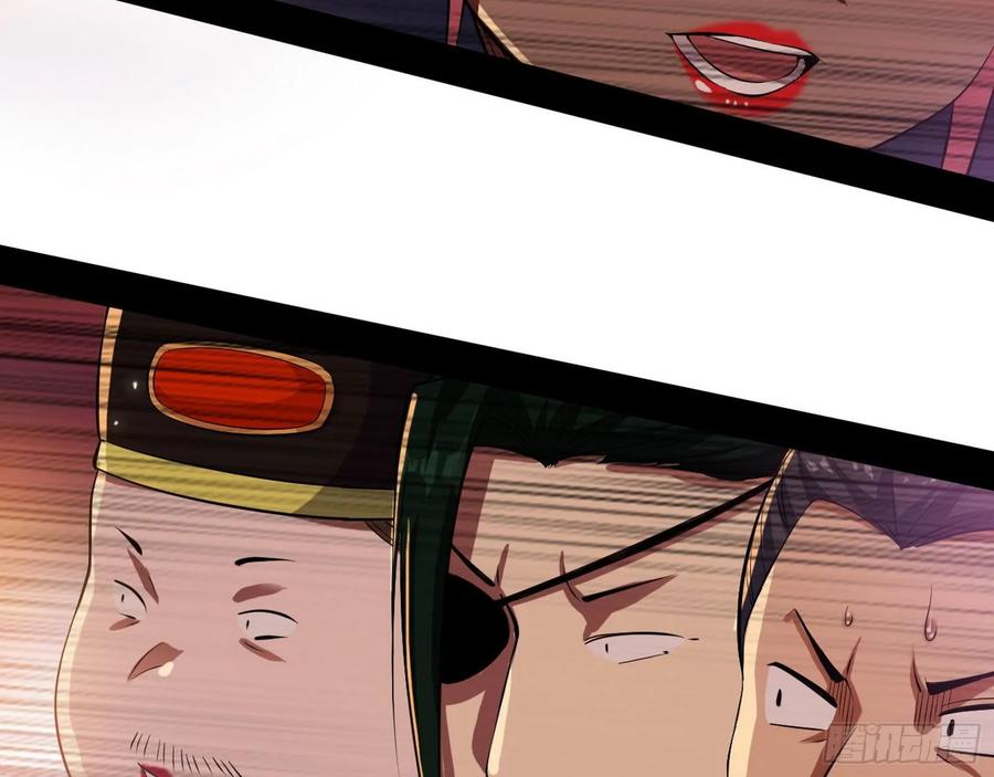 I'm An Evil God Ch.89 p90