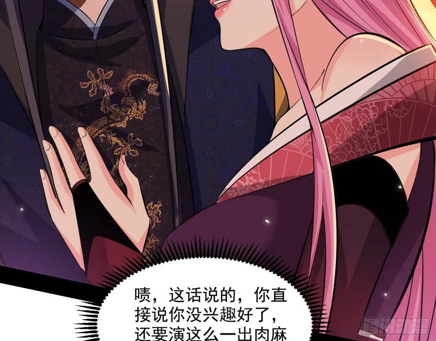 I'm An Evil God Ch.89 p93