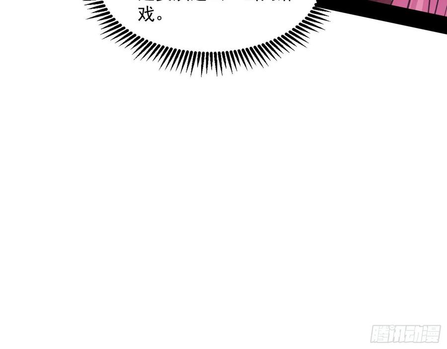 I'm An Evil God Ch.89 p94