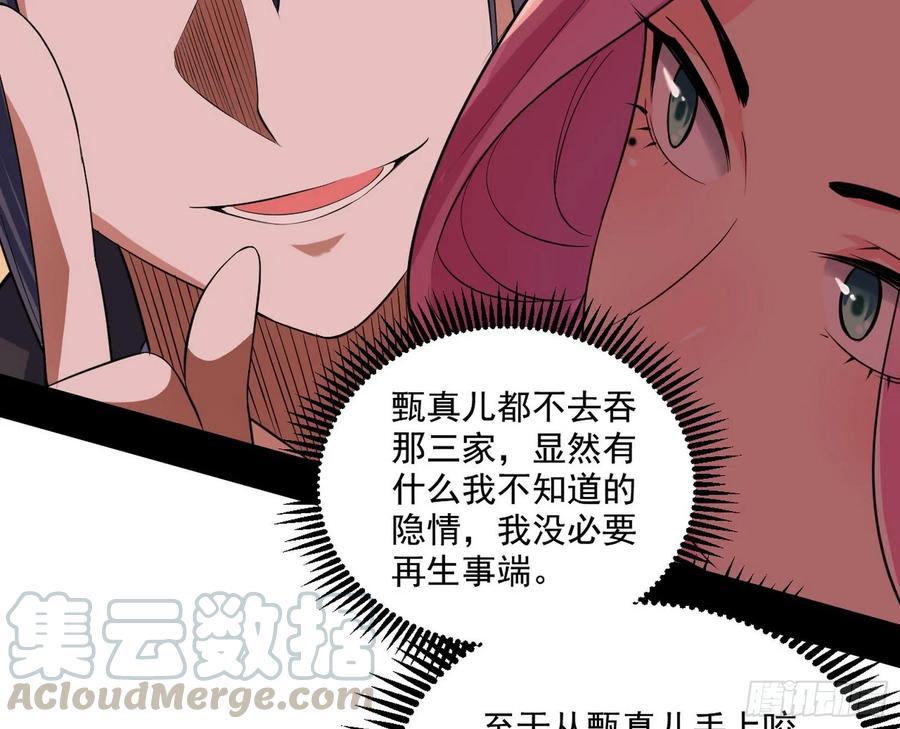 I'm An Evil God Ch.89 p96