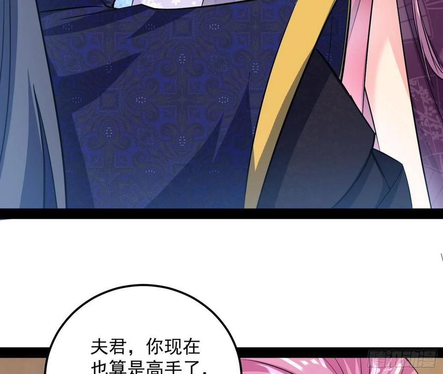 I'm An Evil God Ch.90 p10