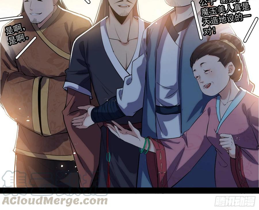 I'm An Evil God Ch.90 p101