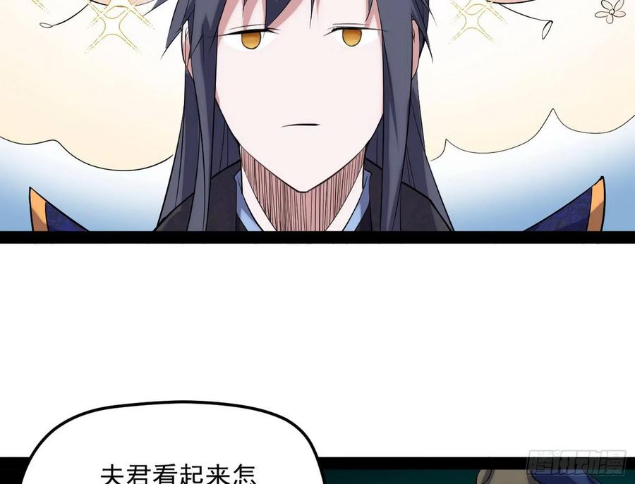 I'm An Evil God Ch.90 p103