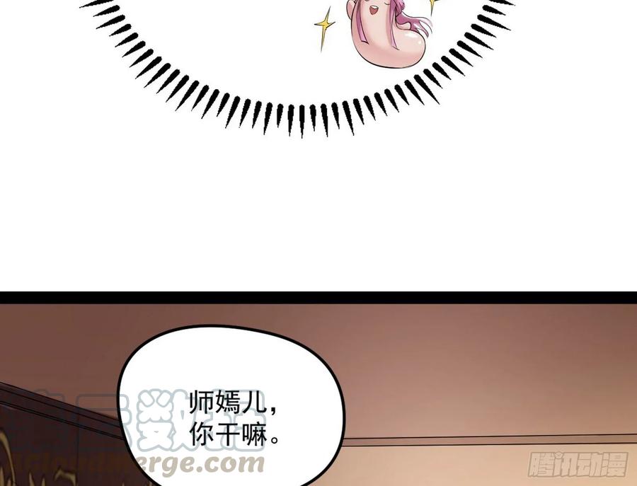 I'm An Evil God Ch.90 p106