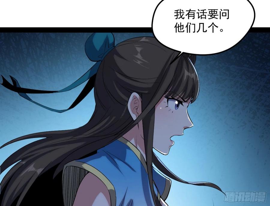 I'm An Evil God Ch.90 p109