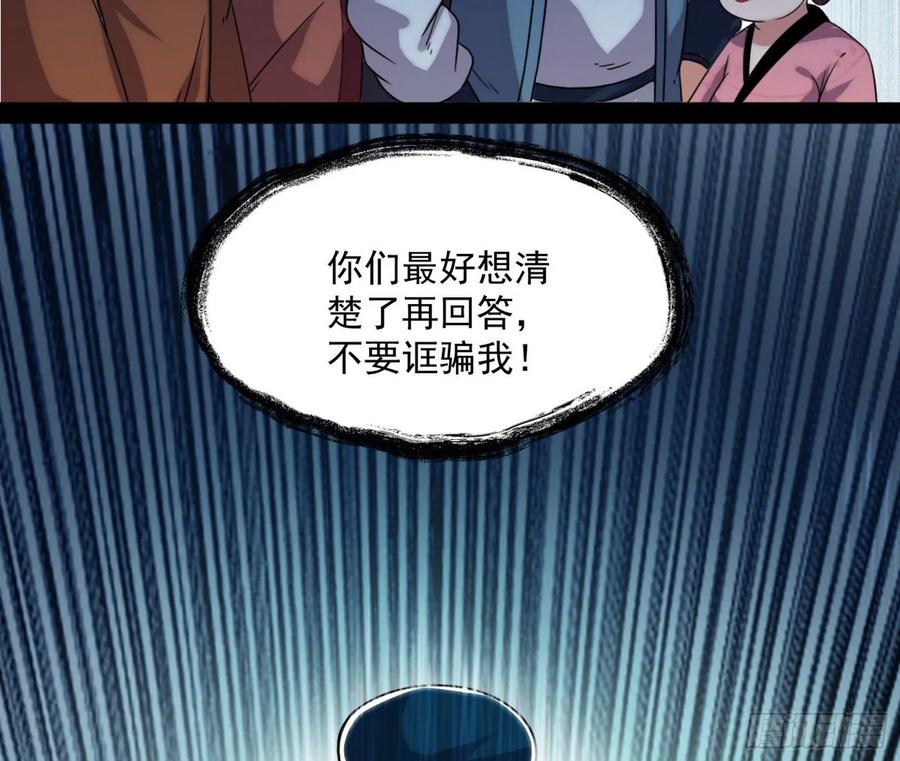 I'm An Evil God Ch.90 p115