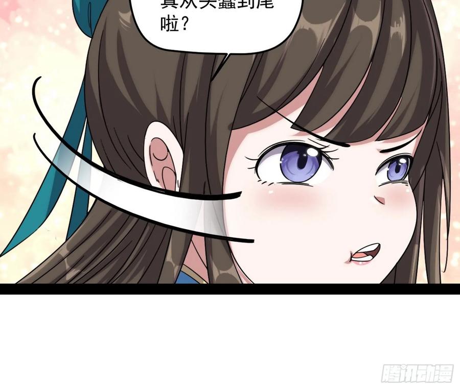 I'm An Evil God Ch.90 p123