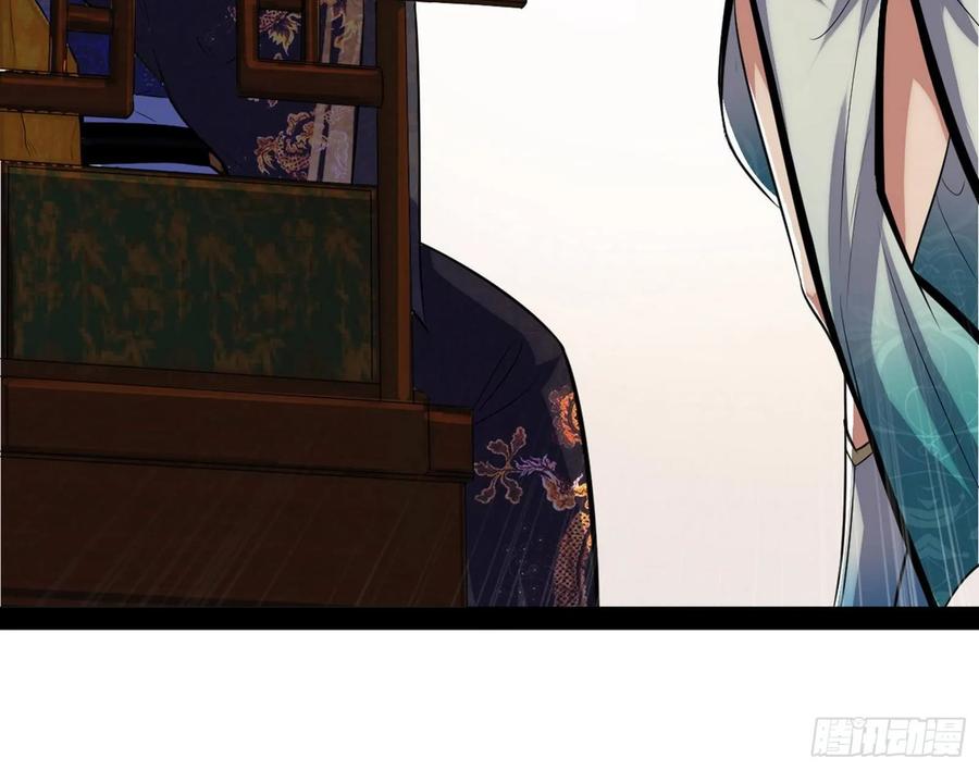 I'm An Evil God Ch.90 p129