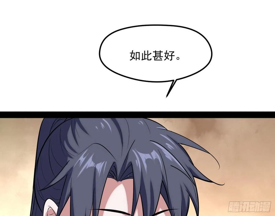 I'm An Evil God Ch.90 p130