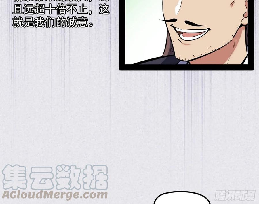 I'm An Evil God Ch.90 p136