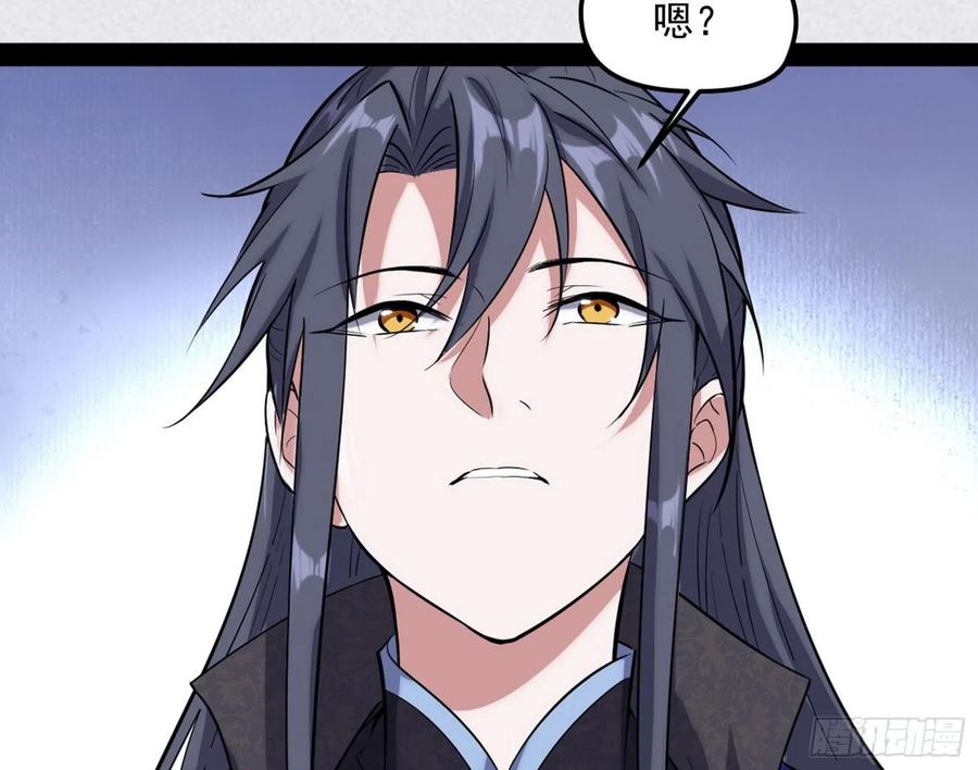 I'm An Evil God Ch.90 p137