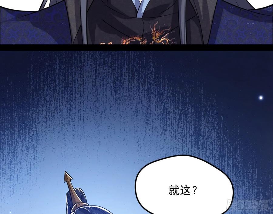 I'm An Evil God Ch.90 p138
