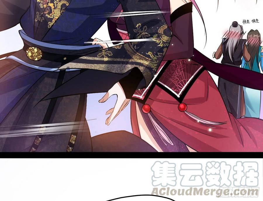 I'm An Evil God Ch.90 p16