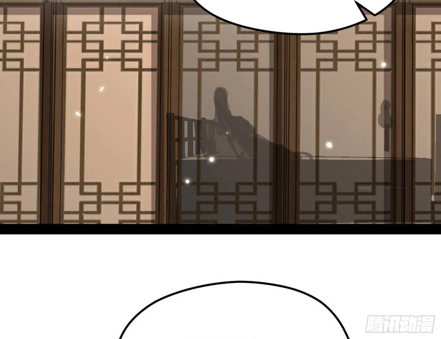 I'm An Evil God Ch.90 p19