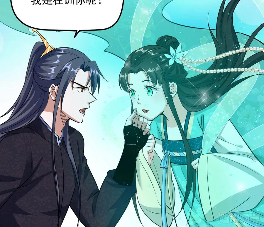 I'm An Evil God Ch.90 p27
