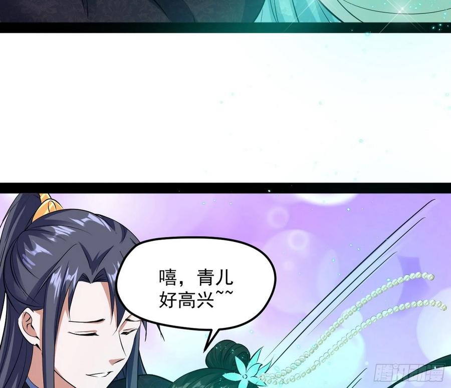 I'm An Evil God Ch.90 p30