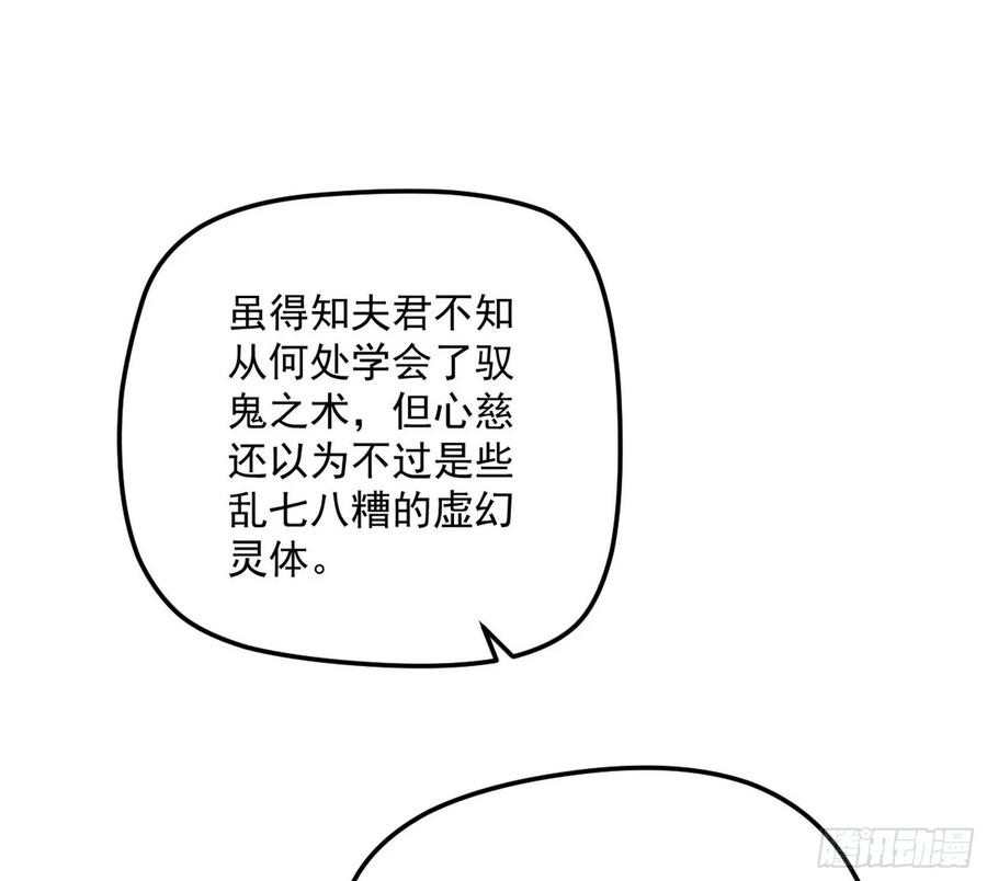 I'm An Evil God Ch.90 p32