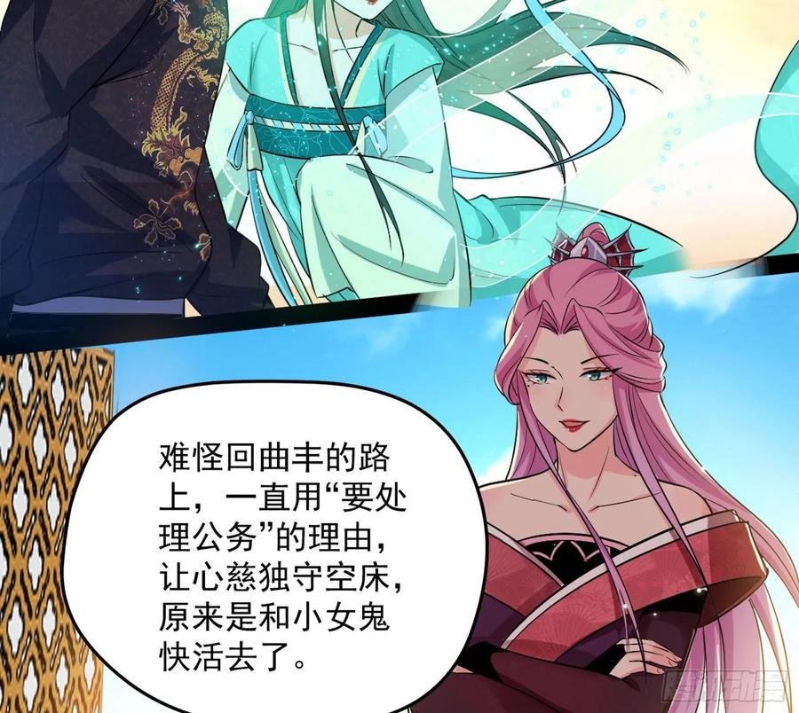 I'm An Evil God Ch.90 p34