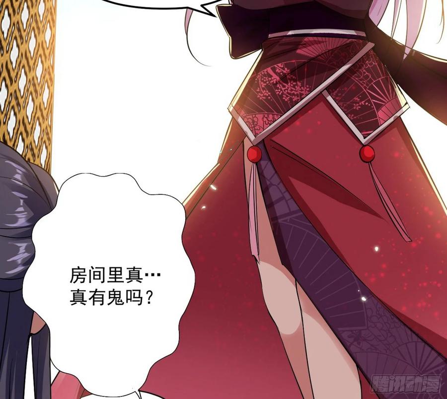 I'm An Evil God Ch.90 p35