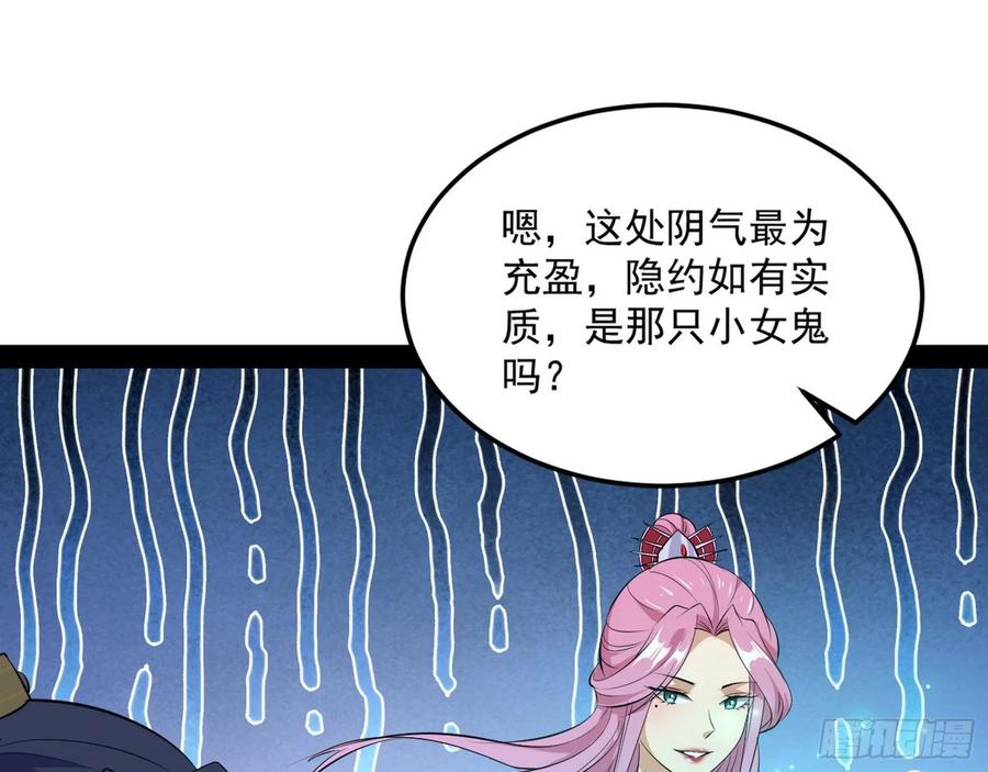 I'm An Evil God Ch.90 p42