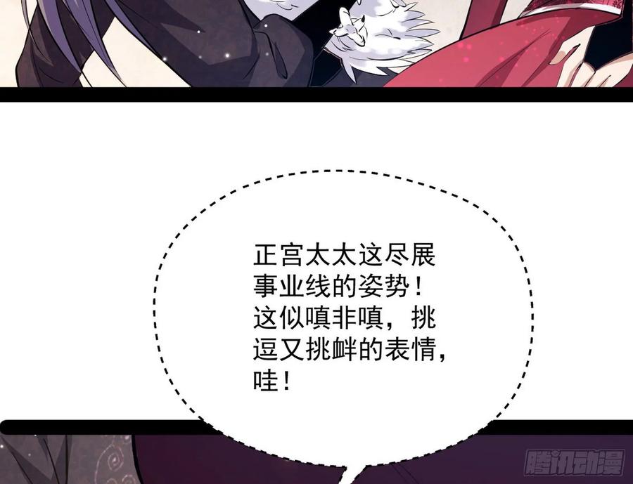 I'm An Evil God Ch.90 p52
