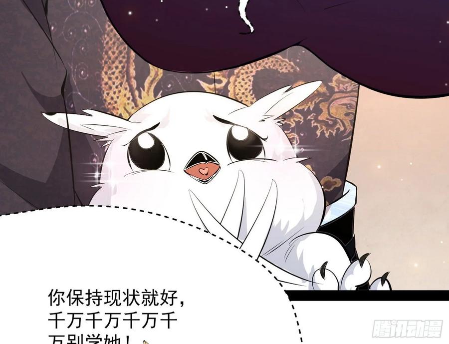 I'm An Evil God Ch.90 p53
