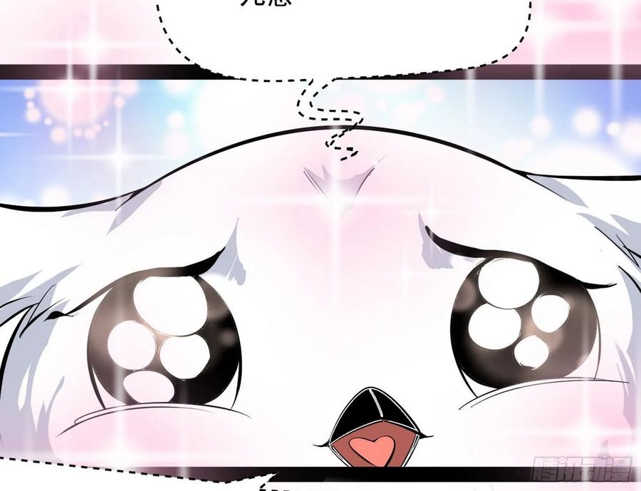 I'm An Evil God Ch.90 p55
