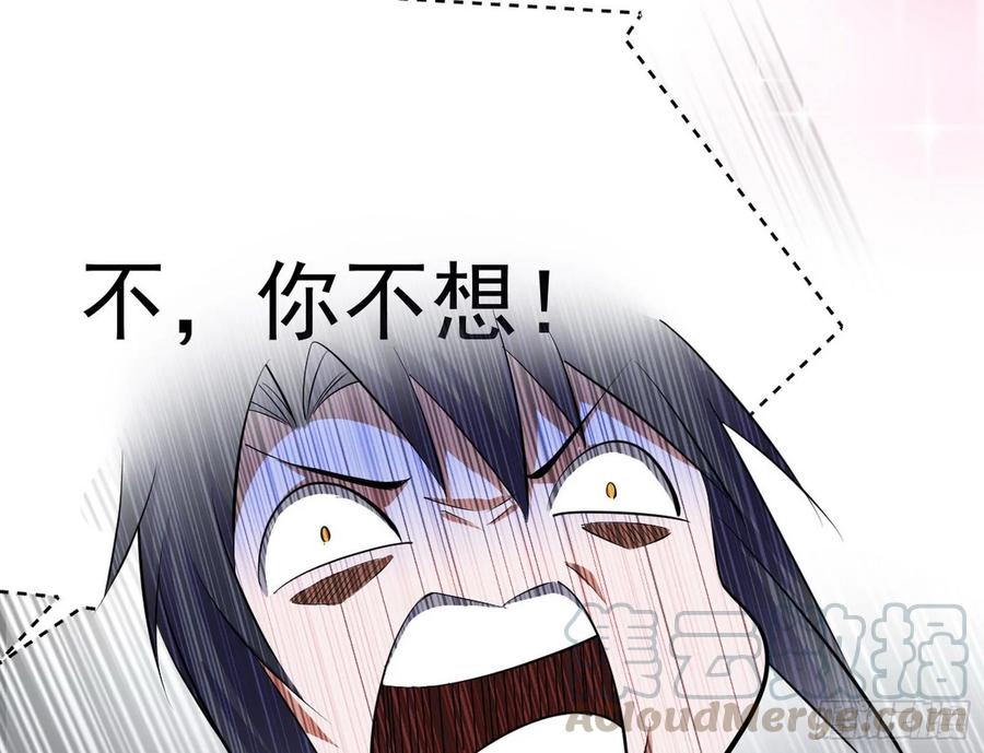 I'm An Evil God Ch.90 p56