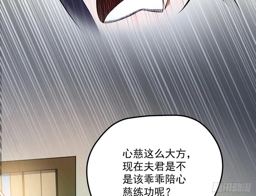 I'm An Evil God Ch.90 p57
